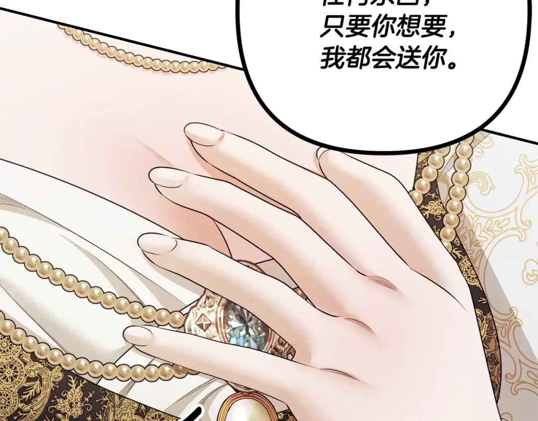 第70话 库砍王的礼物 第151页