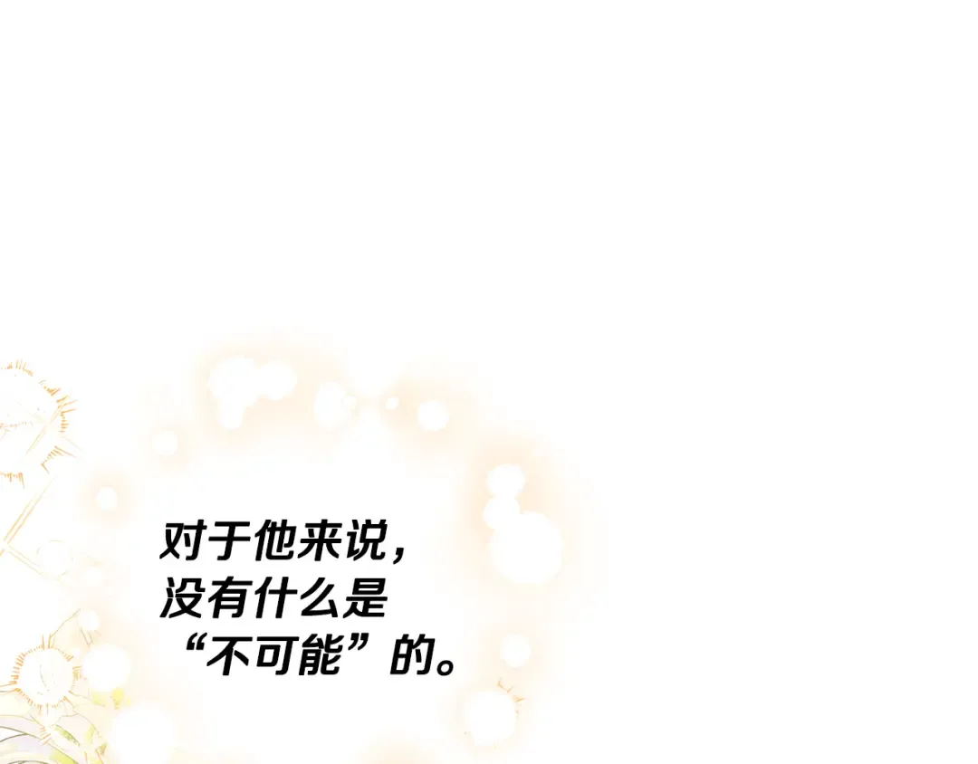 第70话 库砍王的礼物 第154页