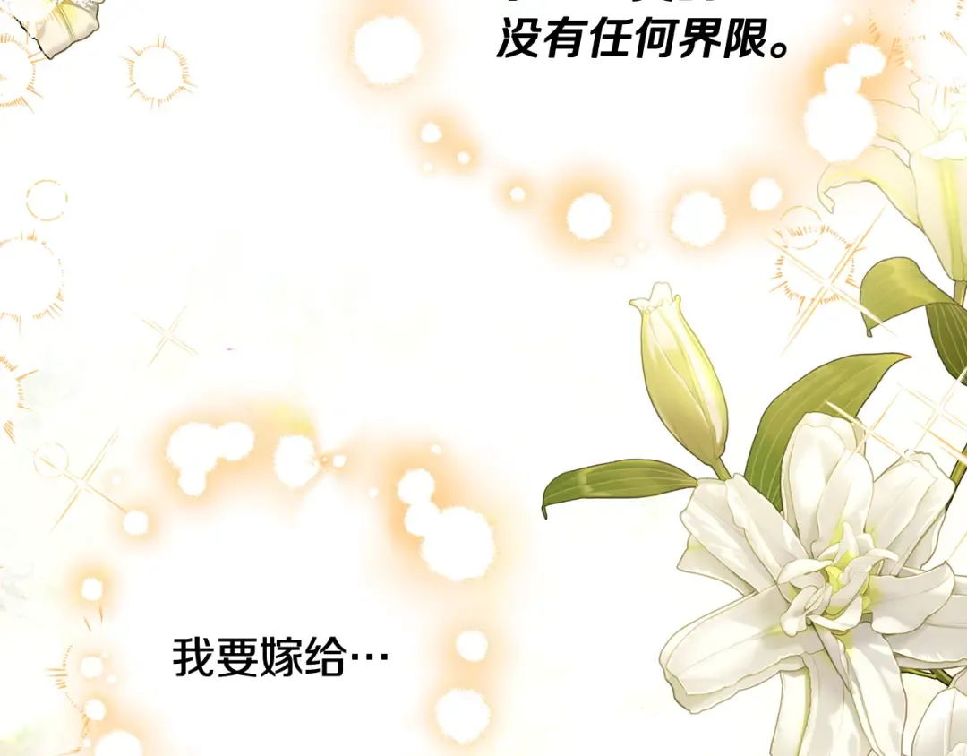 第70话 库砍王的礼物 第157页