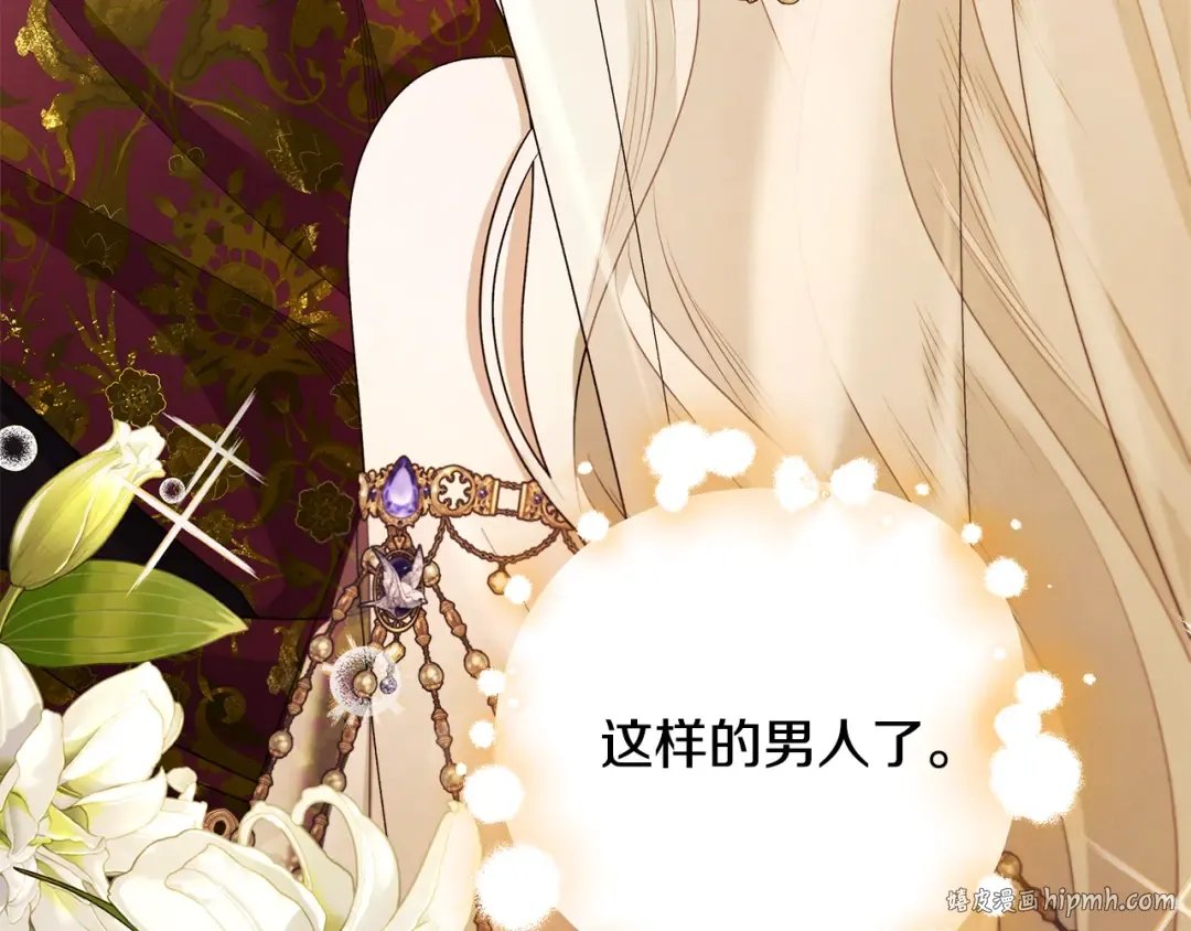 第70话 库砍王的礼物 第160页