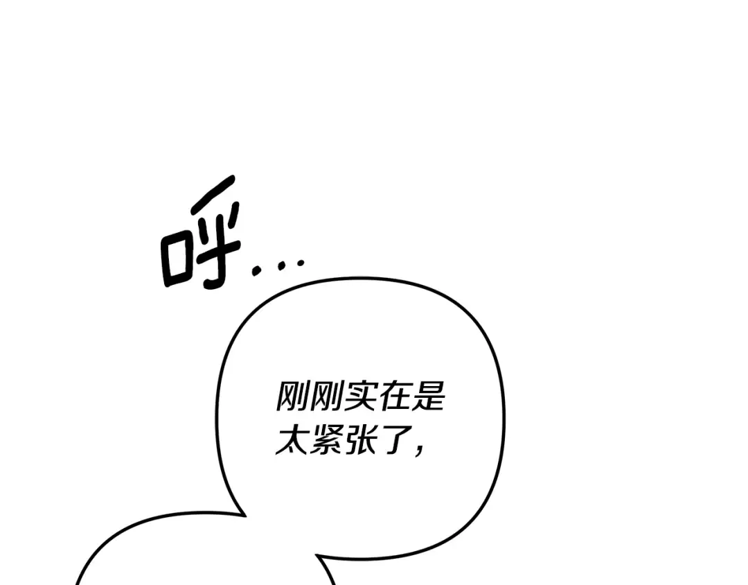 第70话 库砍王的礼物 第164页