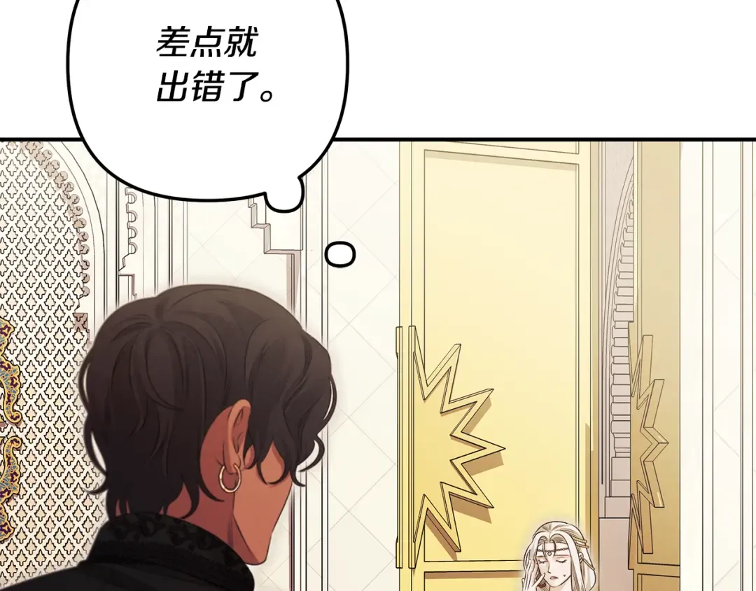 第70话 库砍王的礼物 第165页
