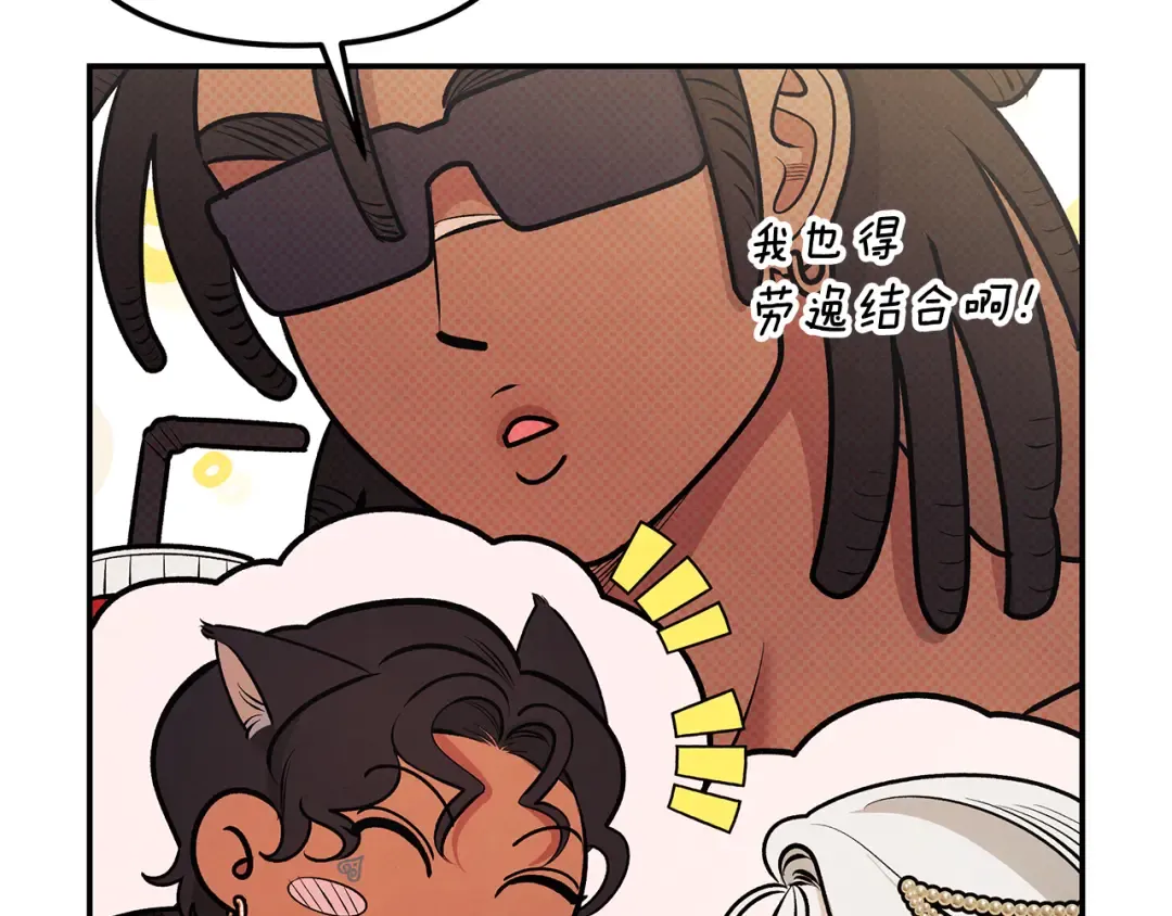 第70话 库砍王的礼物 第172页