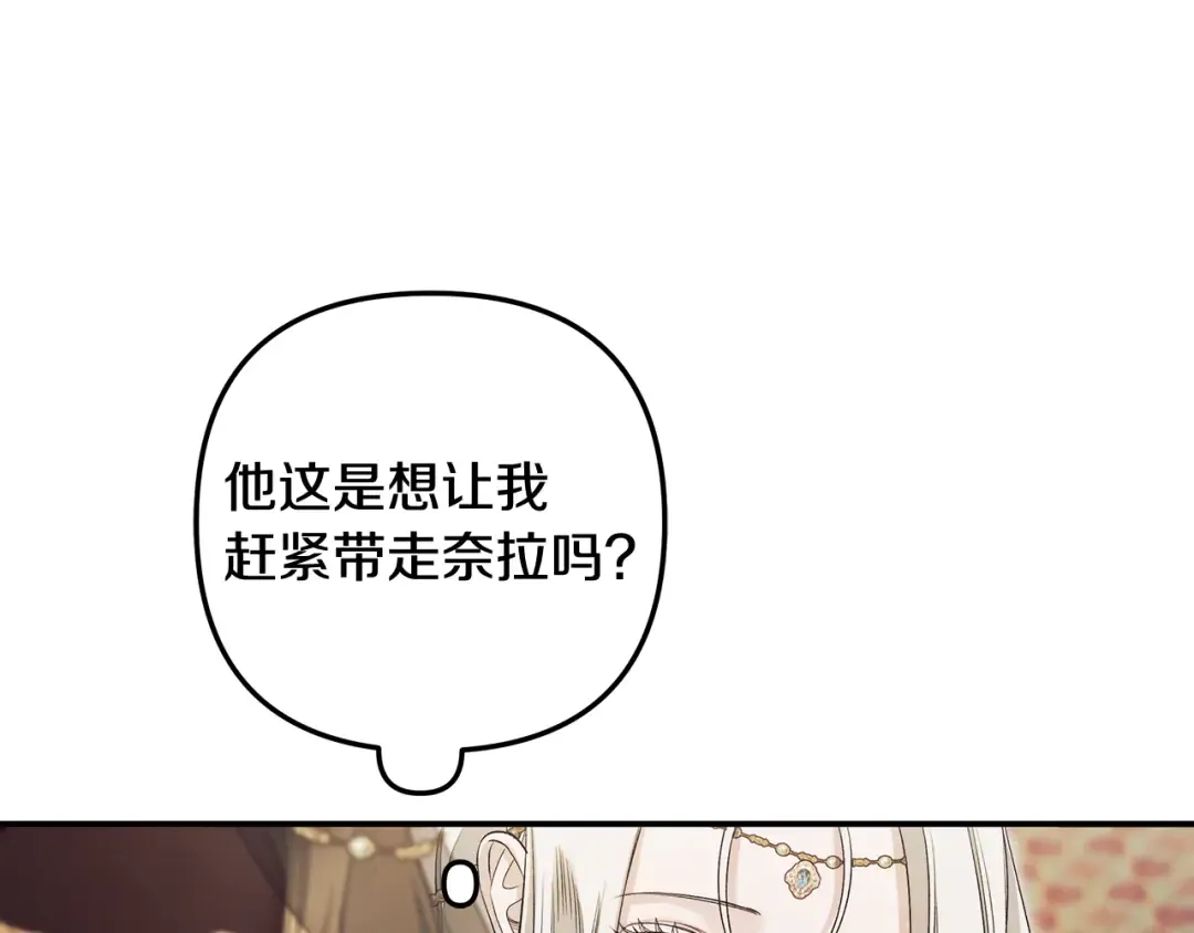 第70话 库砍王的礼物 第174页