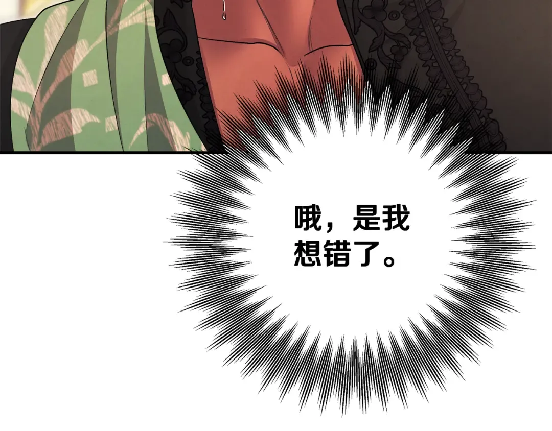 第70话 库砍王的礼物 第177页