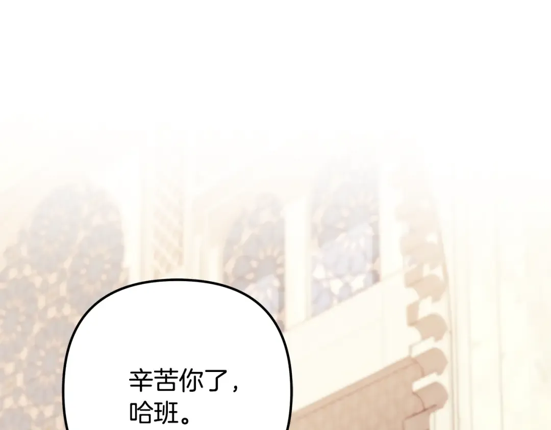 第70话 库砍王的礼物 第178页