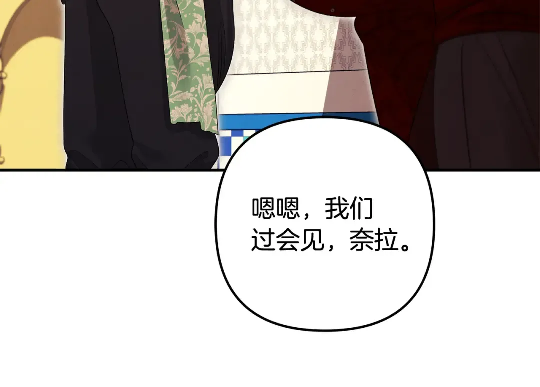 第70话 库砍王的礼物 第181页