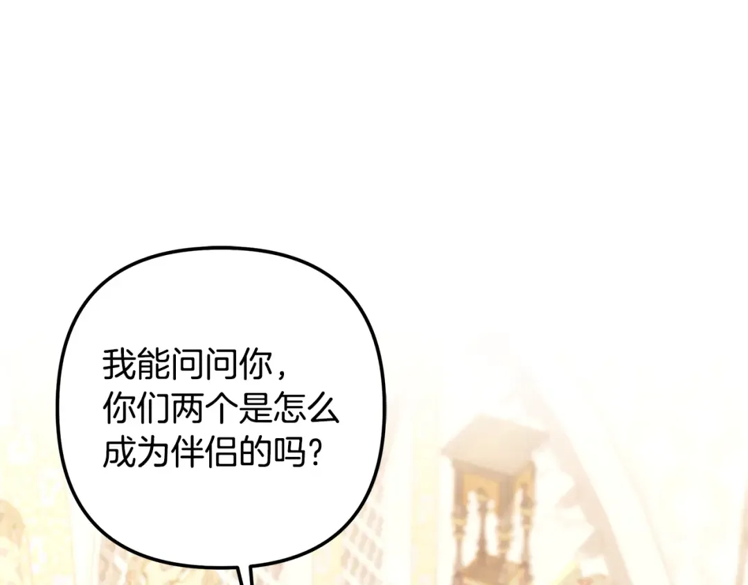第70话 库砍王的礼物 第182页
