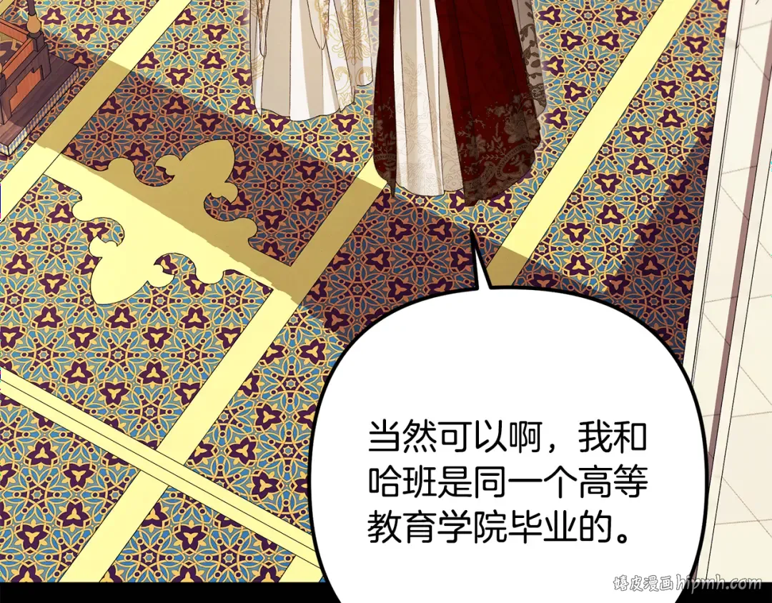 第70话 库砍王的礼物 第184页