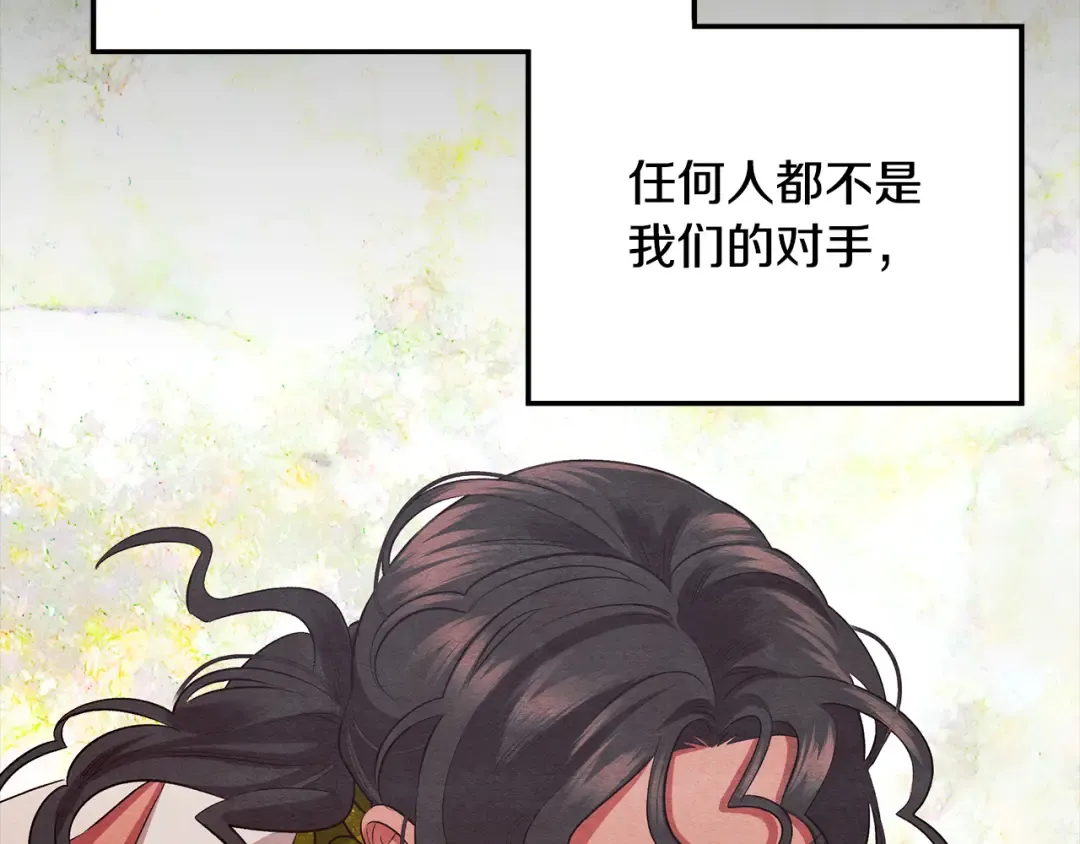 第70话 库砍王的礼物 第187页