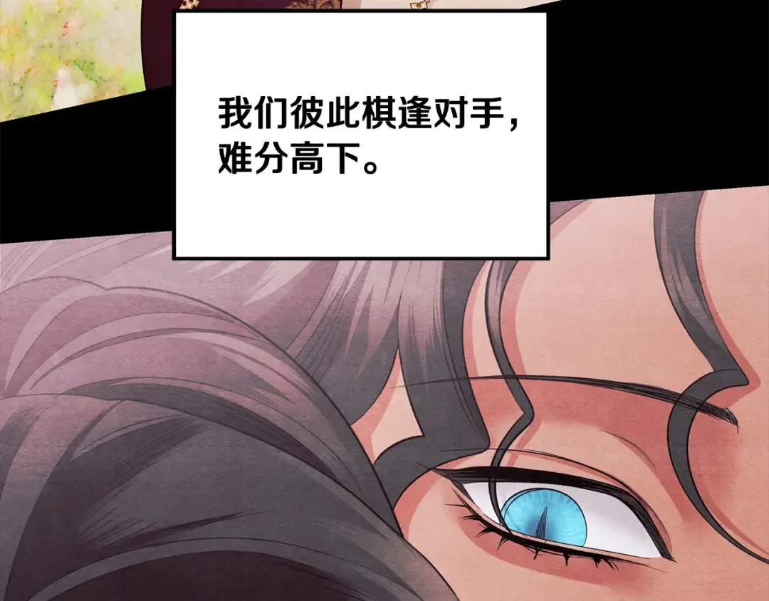 第70话 库砍王的礼物 第191页