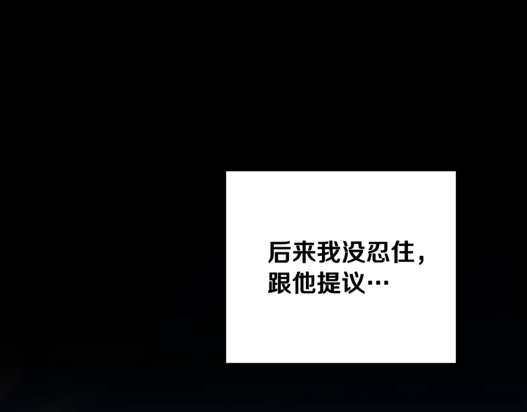 第70话 库砍王的礼物 第196页