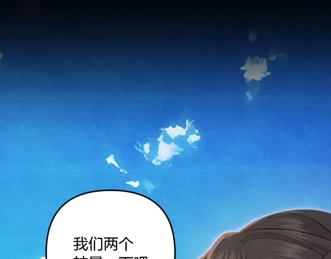 第70话 库砍王的礼物 第197页