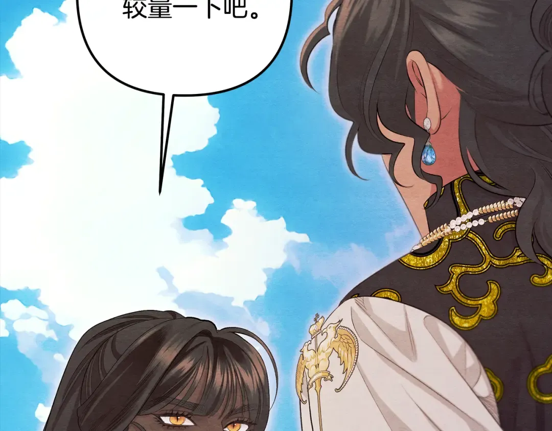 第70话 库砍王的礼物 第198页