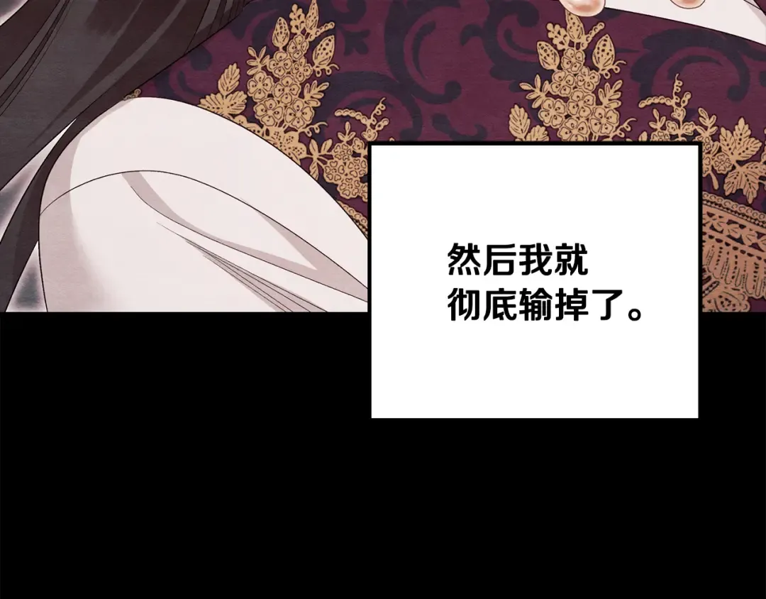 第70话 库砍王的礼物 第204页