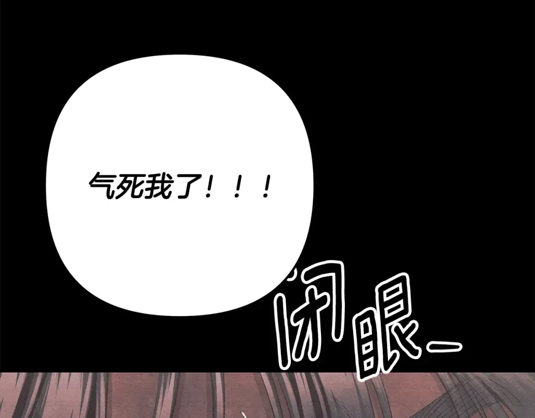 第70话 库砍王的礼物 第205页