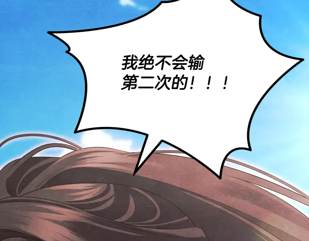 第70话 库砍王的礼物 第209页