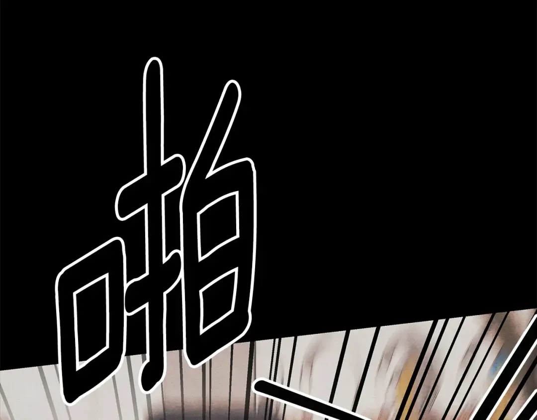 第70话 库砍王的礼物 第214页