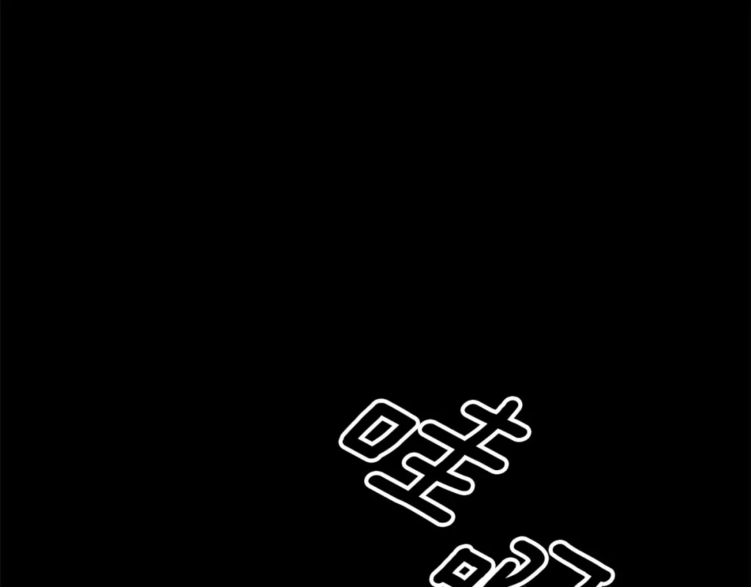 第70话 库砍王的礼物 第217页