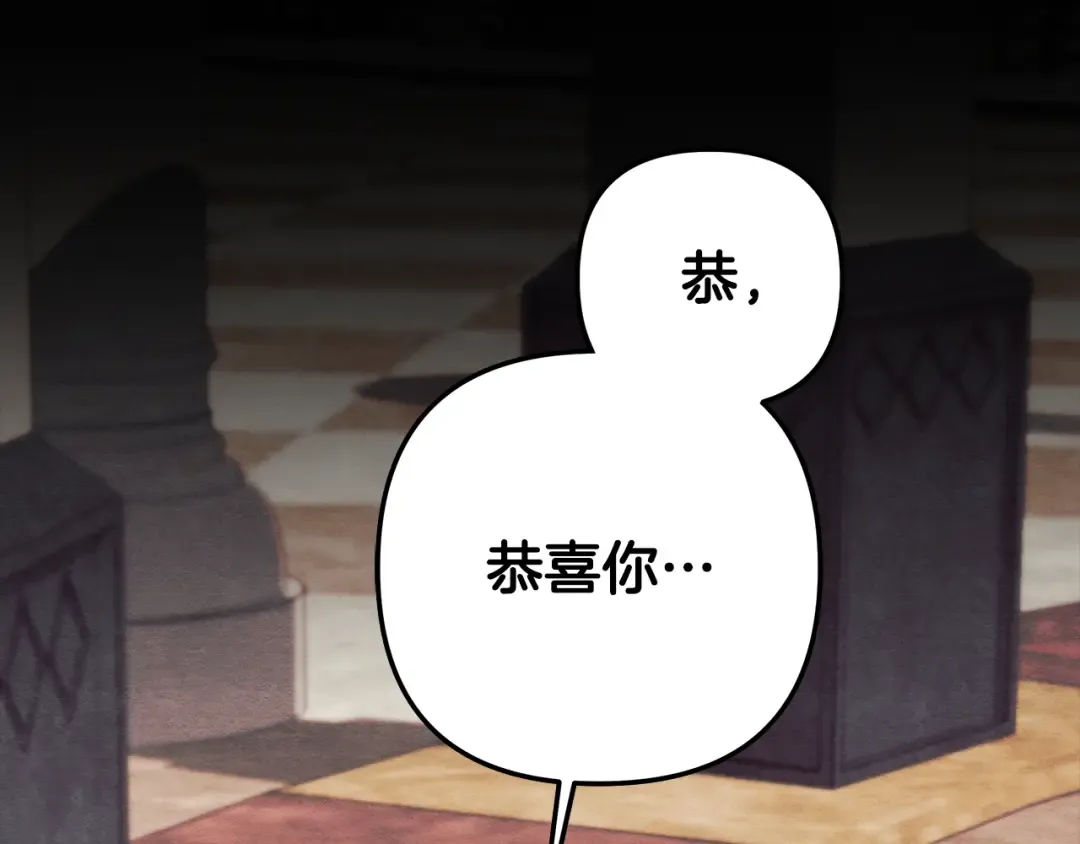 第70话 库砍王的礼物 第222页