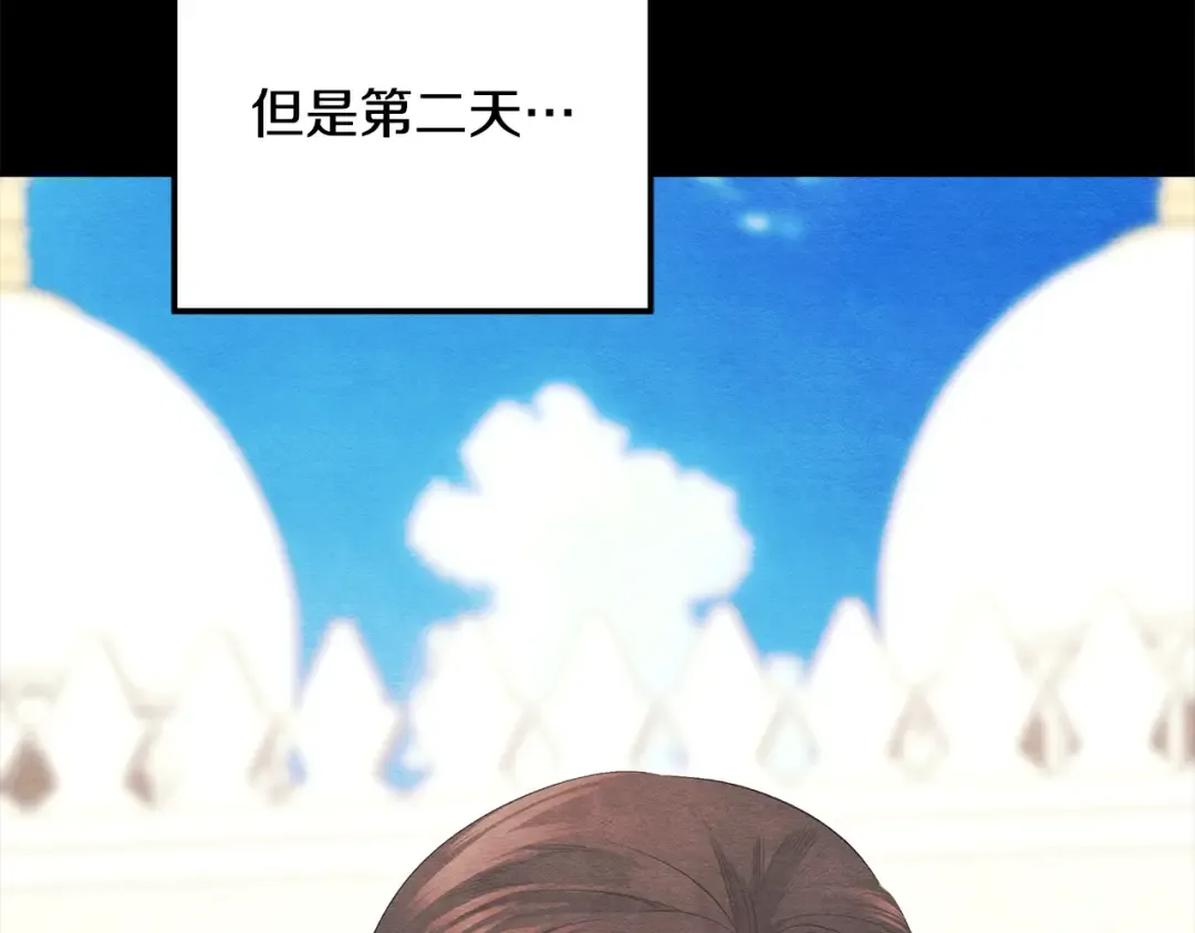 第70话 库砍王的礼物 第227页