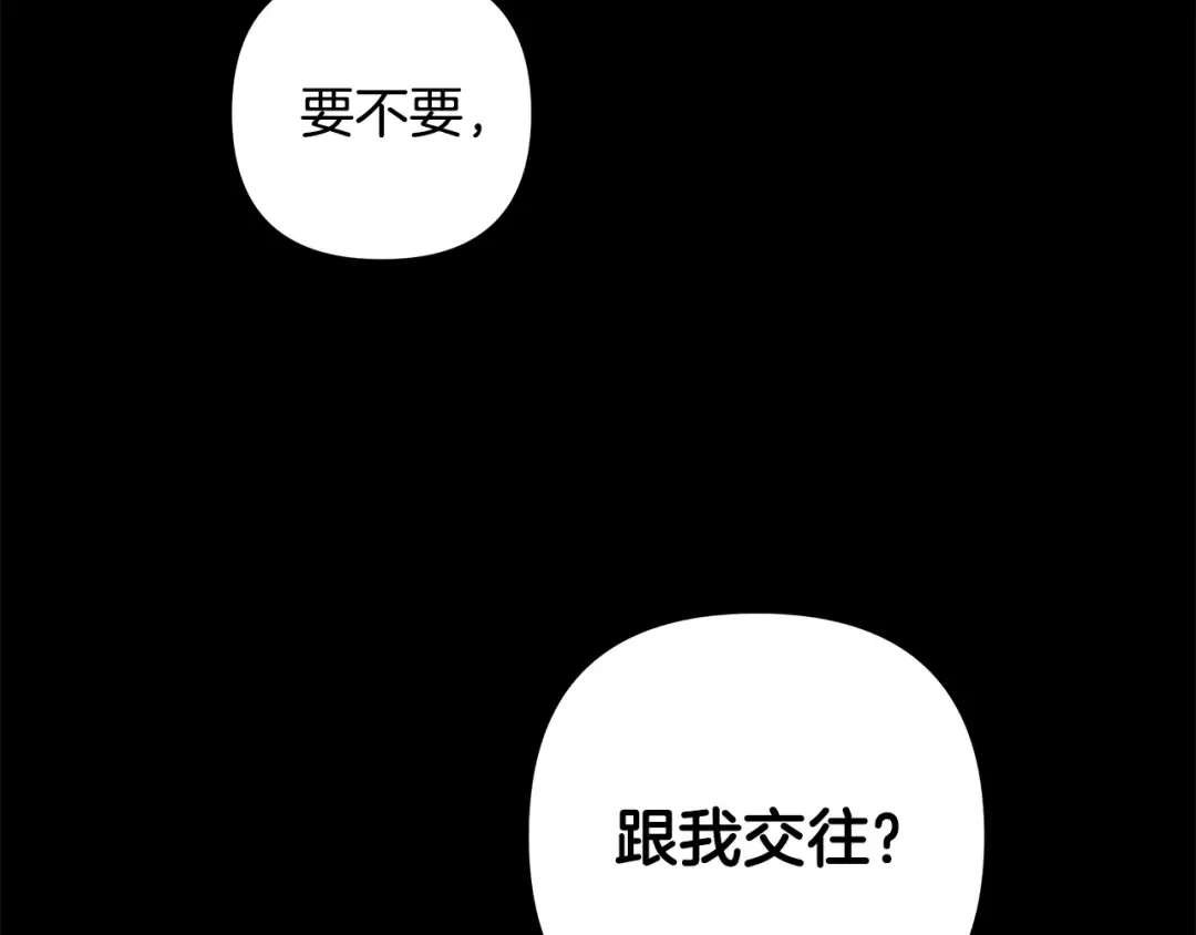 第70话 库砍王的礼物 第231页