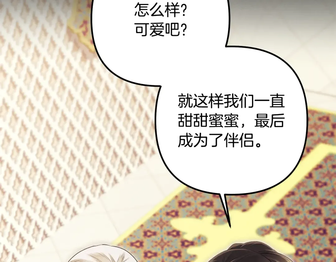 第70话 库砍王的礼物 第236页