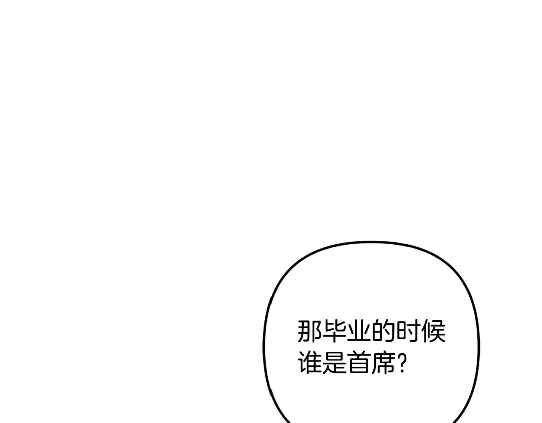 第70话 库砍王的礼物 第239页