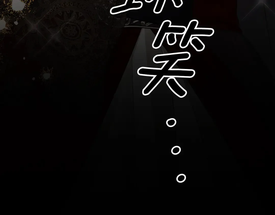 第70话 库砍王的礼物 第246页