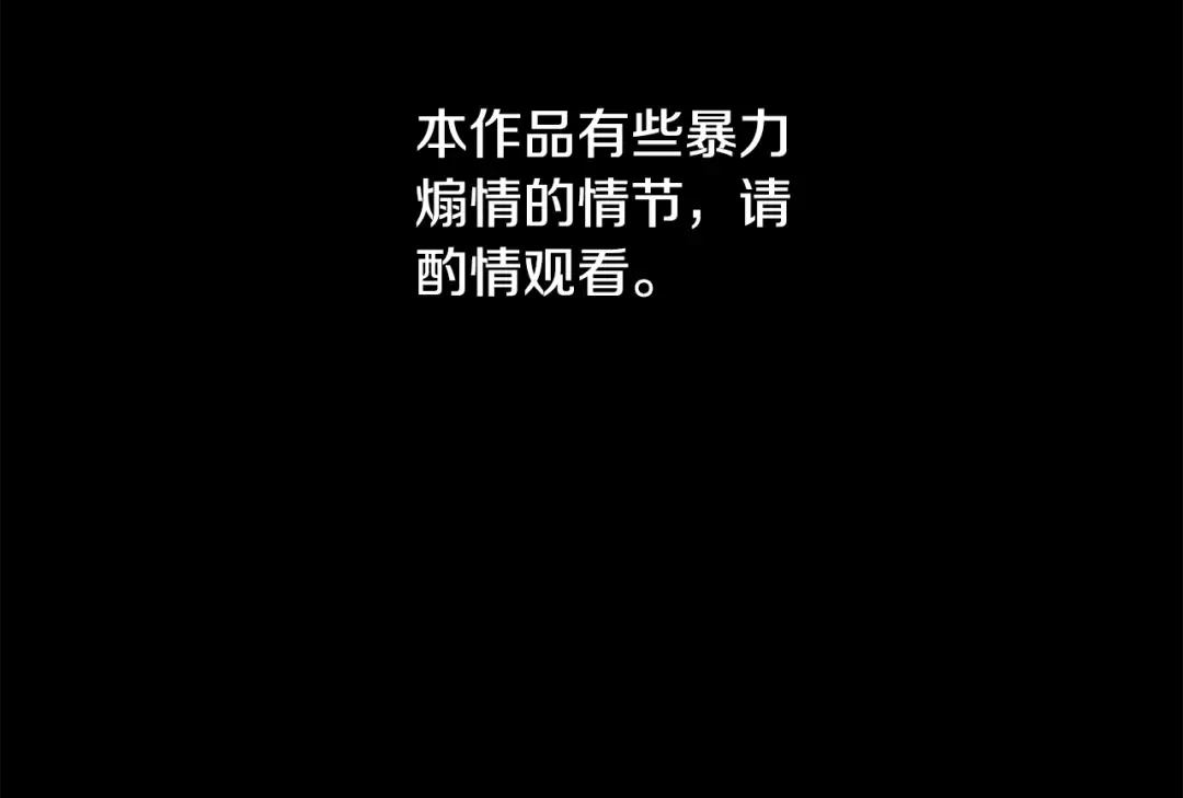 第71话 练习怀孩子 第2页