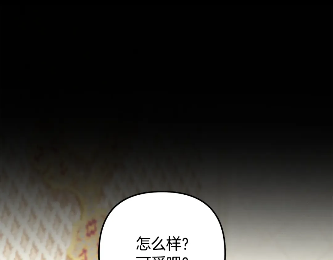 第71话 练习怀孩子 第3页