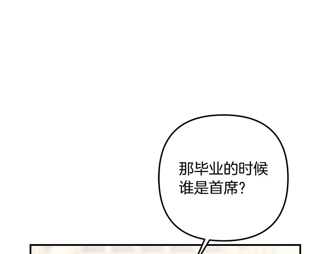 第71话 练习怀孩子 第7页