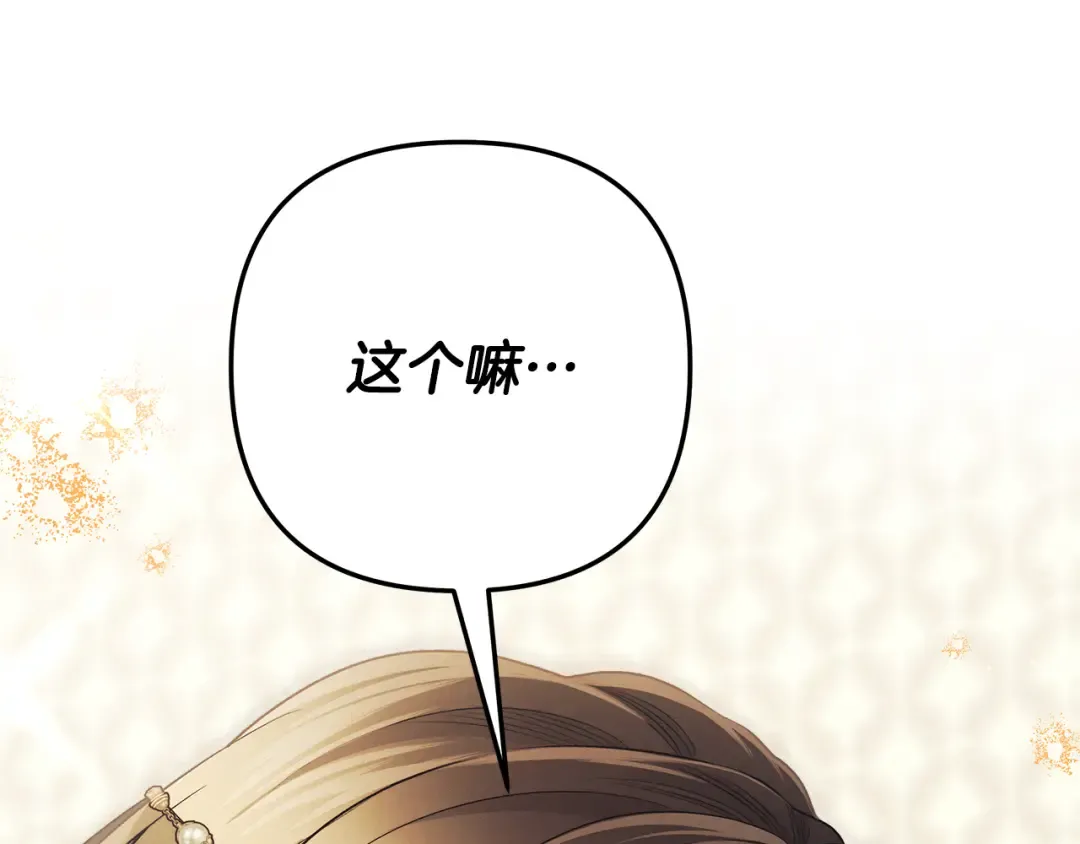 第71话 练习怀孩子 第10页