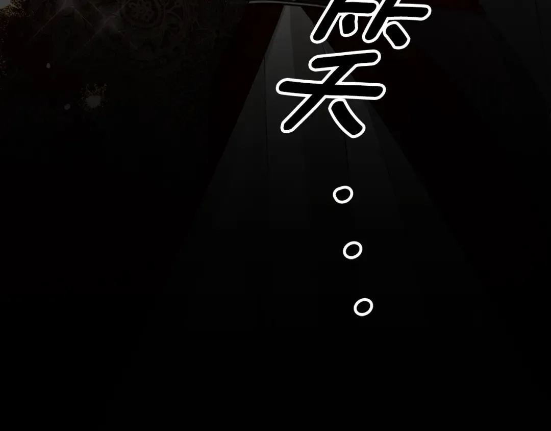 第71话 练习怀孩子 第14页