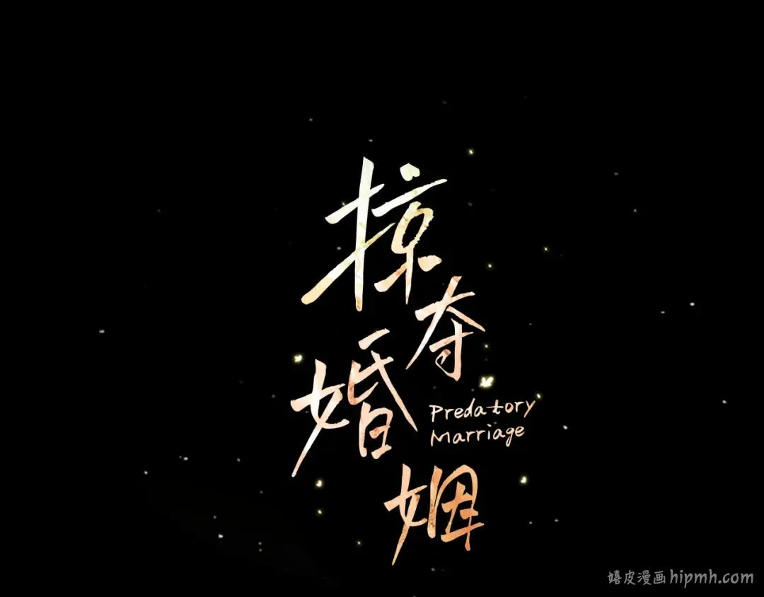 第71话 练习怀孩子 第16页