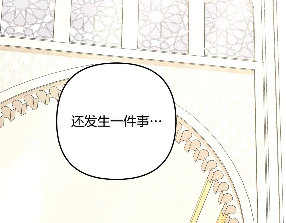 第71话 练习怀孩子 第25页