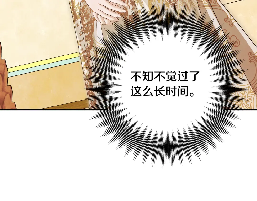 第71话 练习怀孩子 第35页