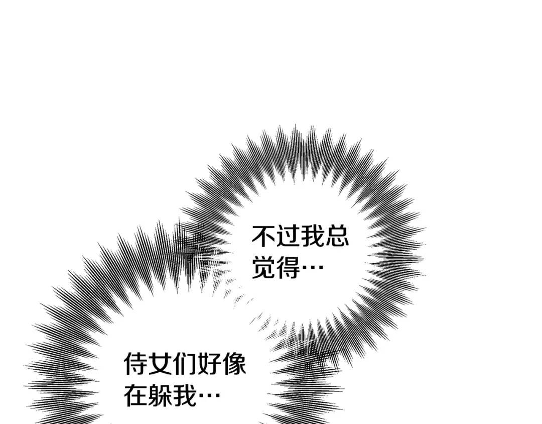 第71话 练习怀孩子 第36页