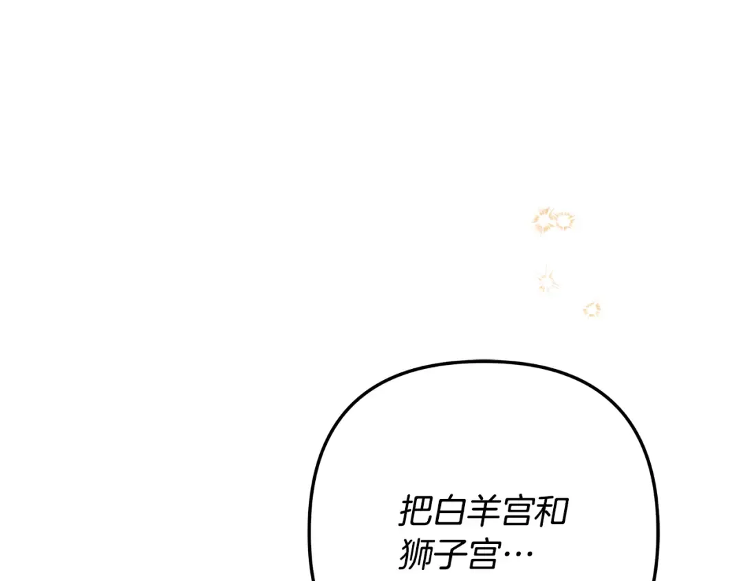 第71话 练习怀孩子 第43页