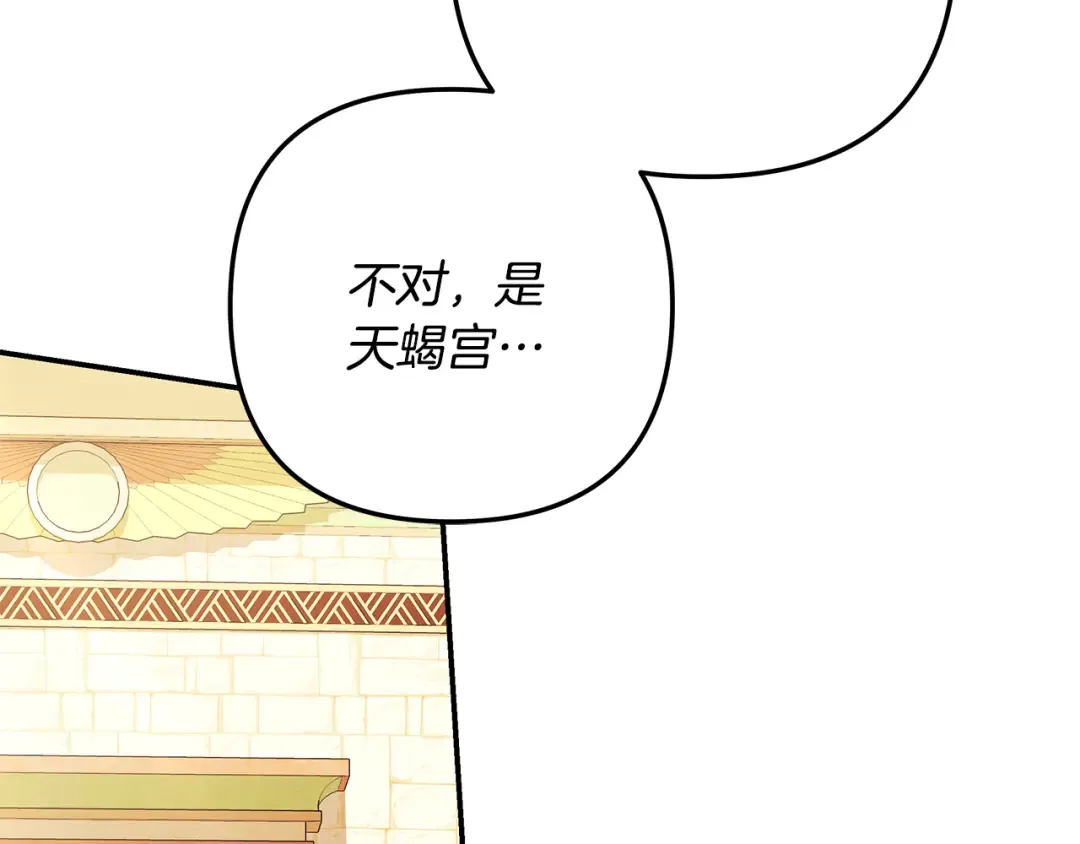 第71话 练习怀孩子 第44页