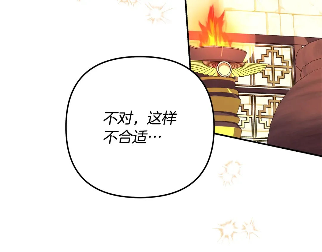 第71话 练习怀孩子 第47页