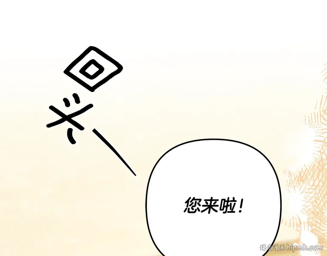 第71话 练习怀孩子 第48页