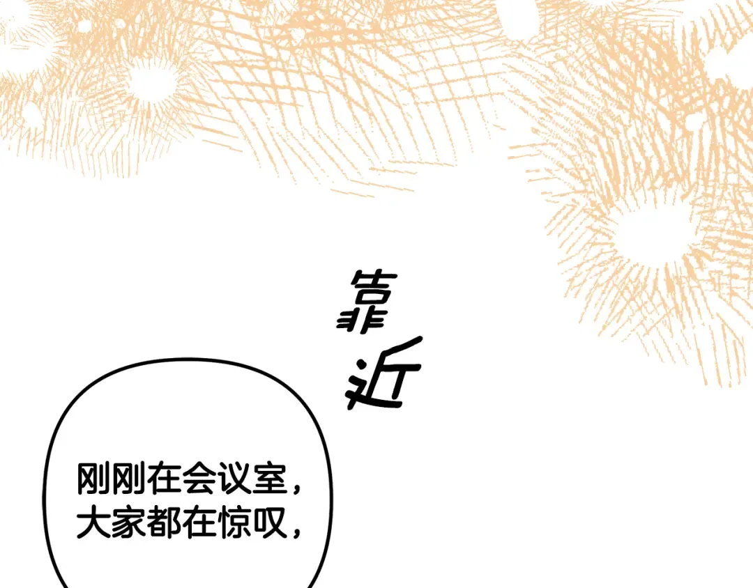 第71话 练习怀孩子 第52页