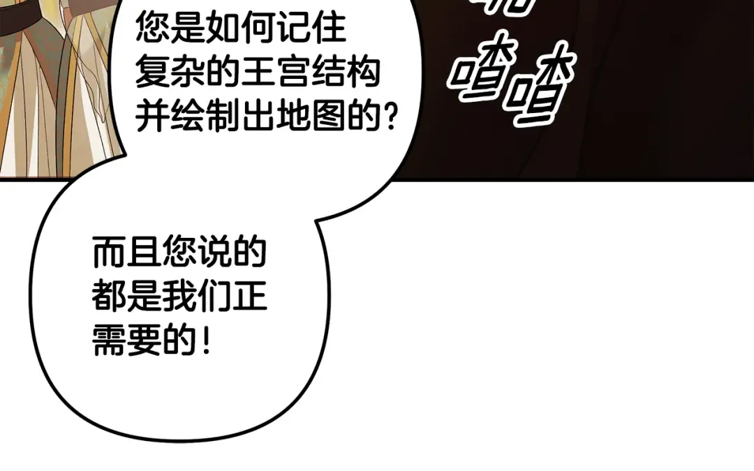 第71话 练习怀孩子 第55页