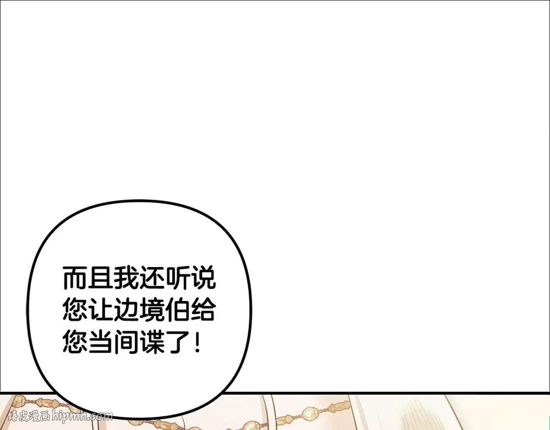 第71话 练习怀孩子 第56页