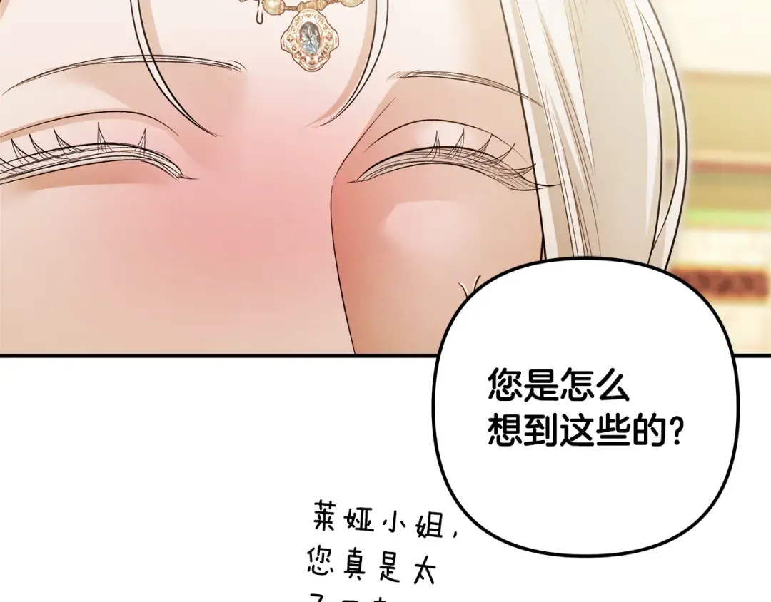 第71话 练习怀孩子 第57页