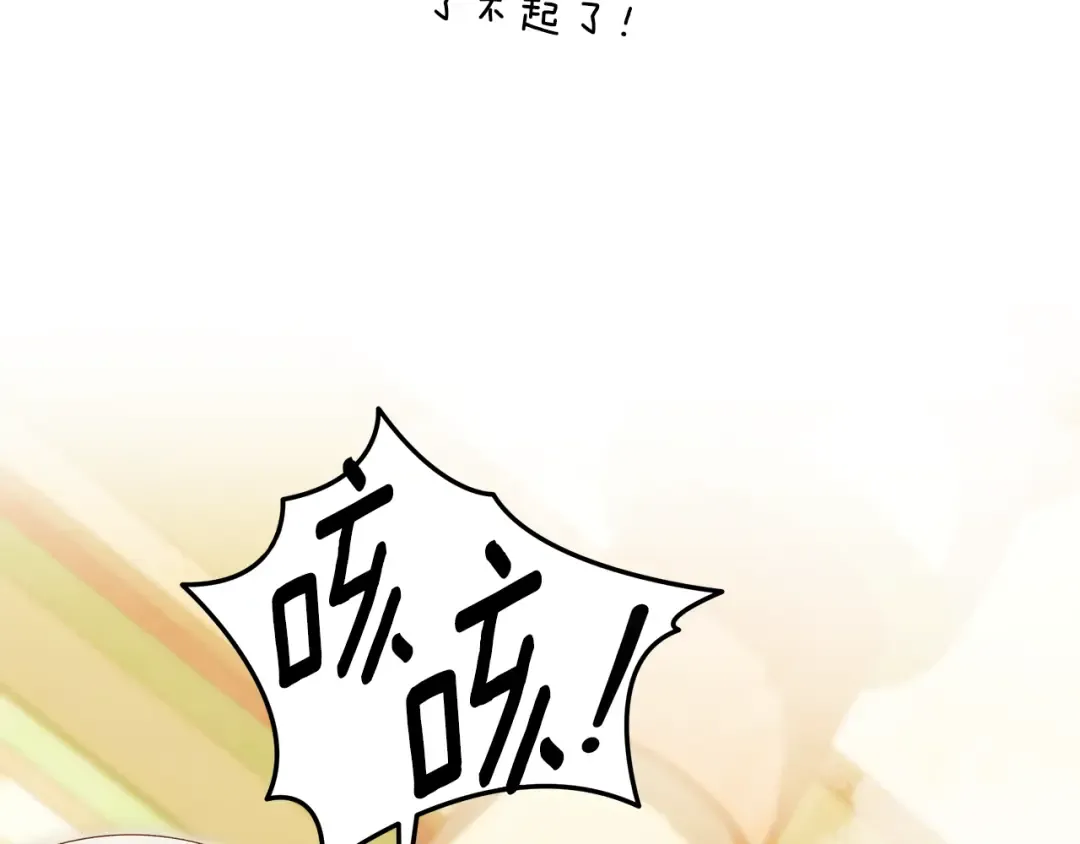 第71话 练习怀孩子 第58页