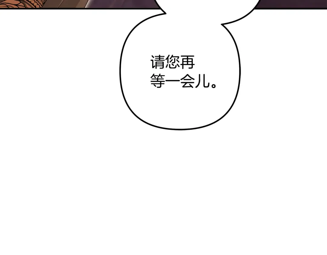 第71话 练习怀孩子 第62页