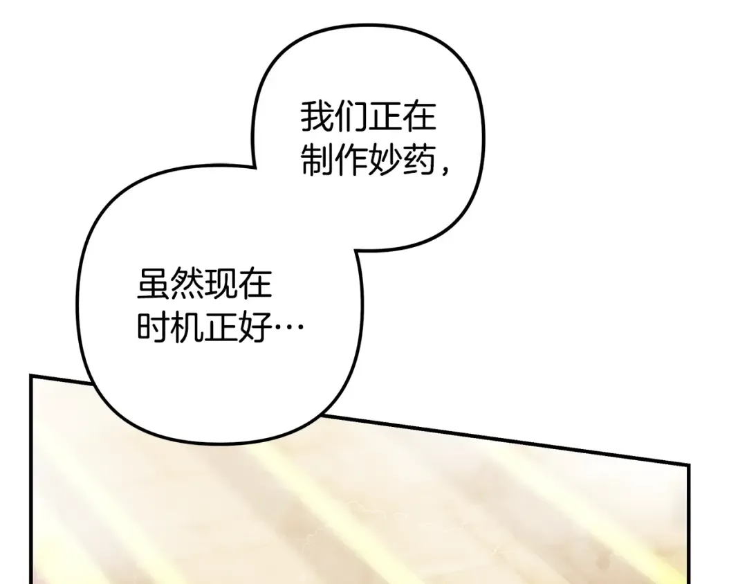 第71话 练习怀孩子 第63页