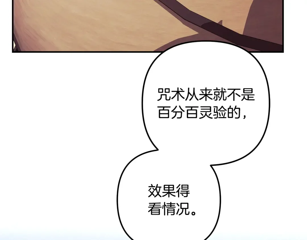 第71话 练习怀孩子 第65页